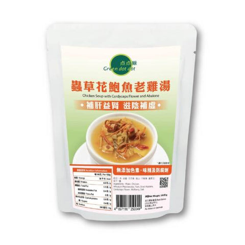 點點綠 蟲草花鮑魚老雞湯 (350克)