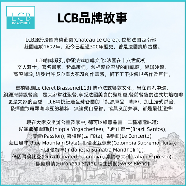 LCB Single Origin (Brazil Santos) 10 Capsules  LCB 純原單品咖啡(巴西山度士) 10粒裝