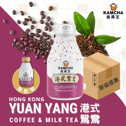 金茶王 港式鴛鴦 (咖啡及奶茶) 24樽/箱