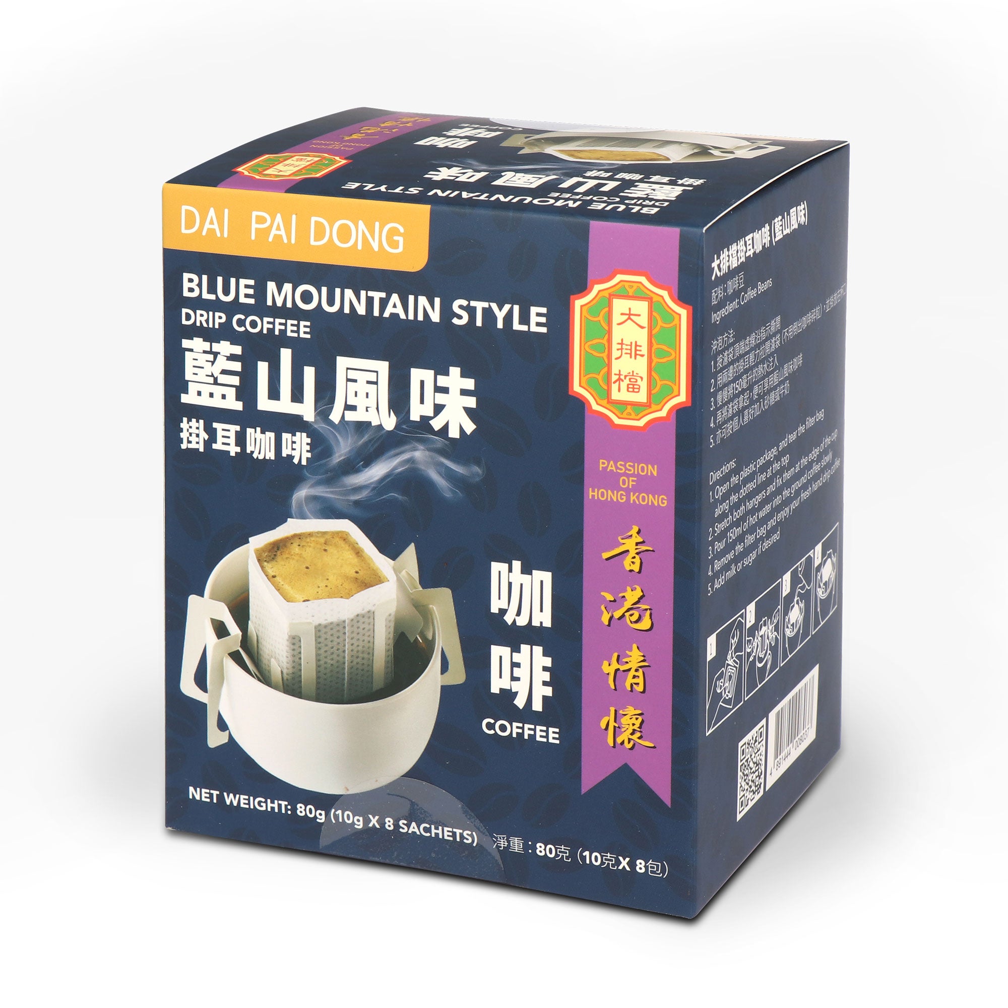 DPD Drip Coffee (Blue Mountain Style) 大排檔掛耳咖啡(藍山風味)